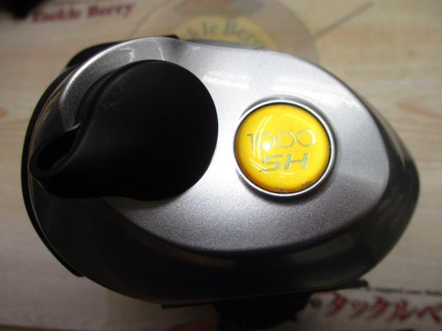 09電動丸 1000SH