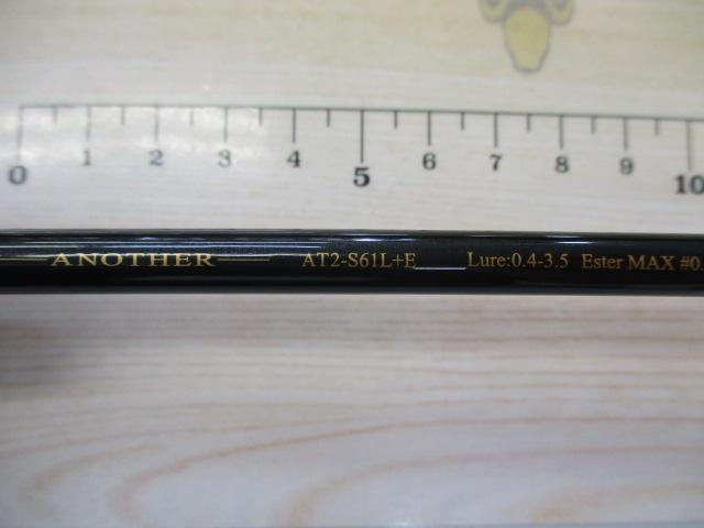 アナザーTコネクション AT2-S61L+E