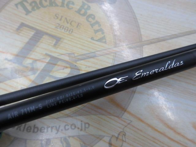 エメラルダスエア 711M-S・K