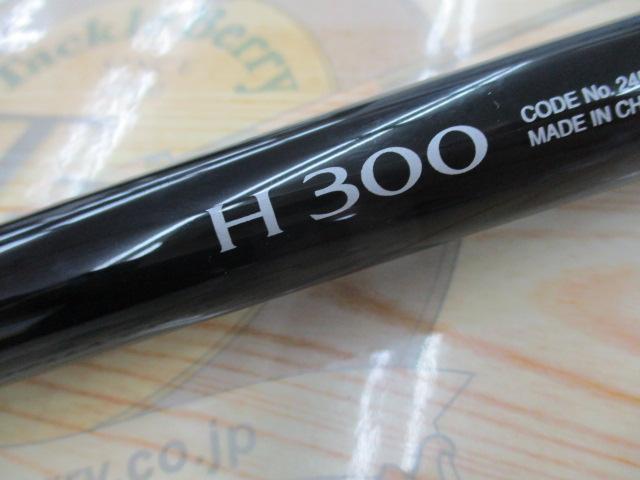 シーリア海上釣堀 H-300