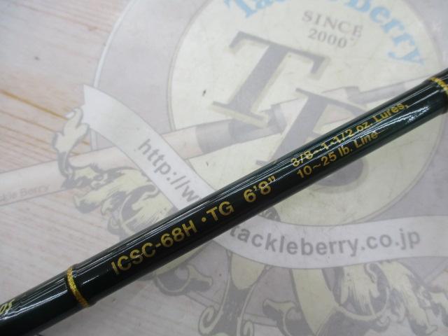 インスパイア ICSC-68H.TG｜＠ベリーネット 日本最大新品中古釣具WEB 