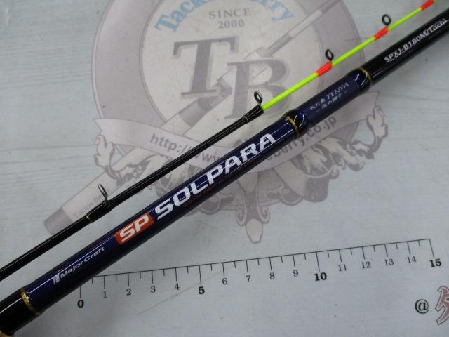 ソルパラ SPXJ-B180M/Tachi