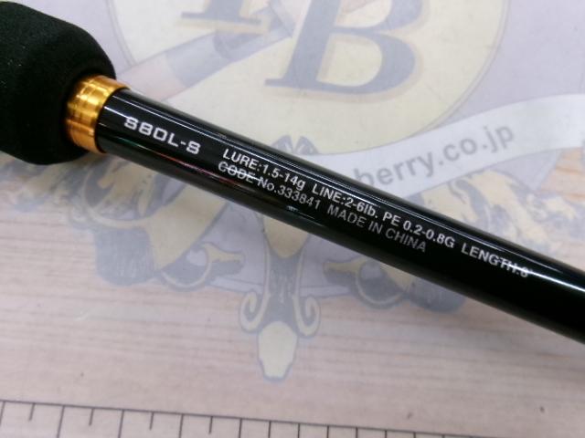 23ソアレBB S80L-S