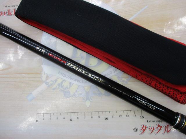 がま磯スーパープレシード 125-53