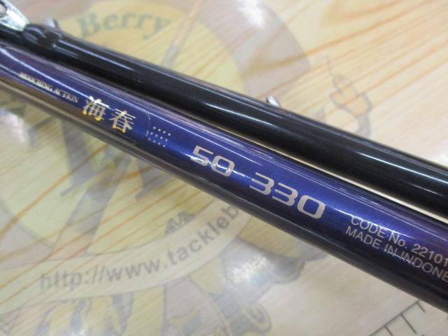 海春 50-330
