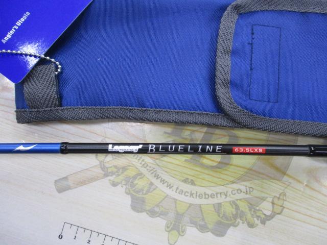 レガシーブルーライン 63.5LXS