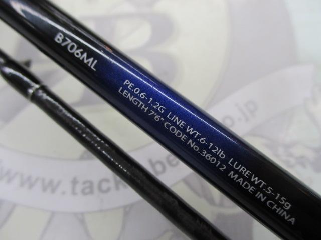 ブレニアス B706ML