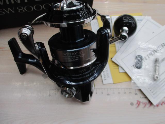 21ツインパワーSW 8000HG