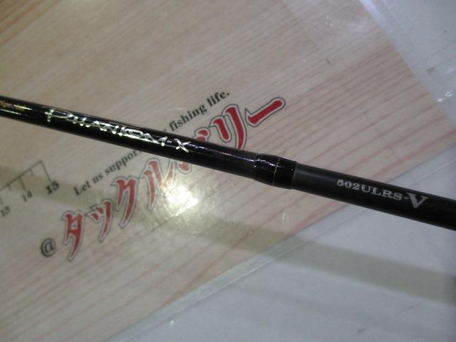 ファントムX 502ULRS-V