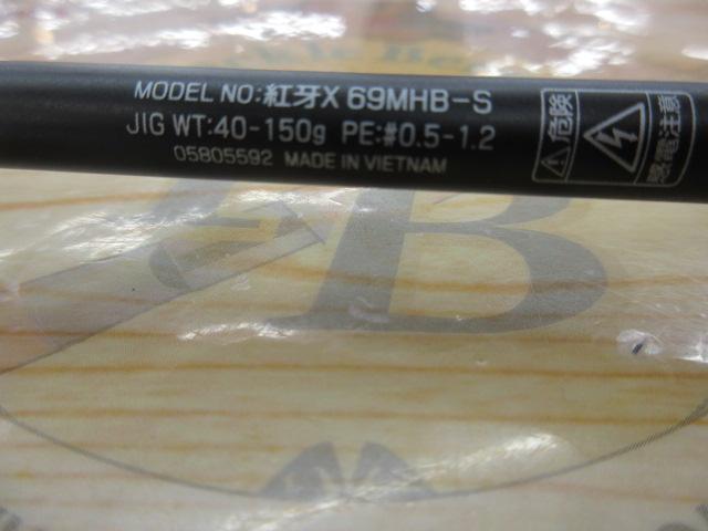 紅牙X 69MHB-S