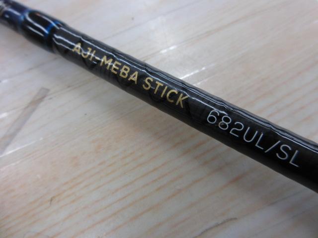 クレイジーアジメバスティック S682UL/SL