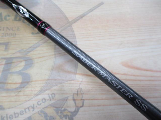 サーベルマスターSSスティック B608ML-S