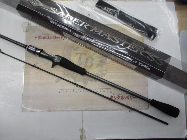 サーベルマスターSSスティック B608ML-S