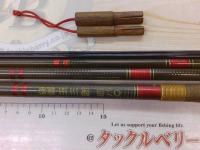 硬調 玉三郎 480