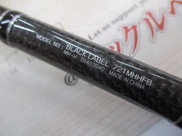 ブラックレーベル 721MHHFB｜＠ベリーネット 日本最大新品中古釣具WEB