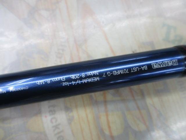 バトラーUSトレイル BA-UST701MRB-G｜＠ベリーネット 日本最大新品中古
