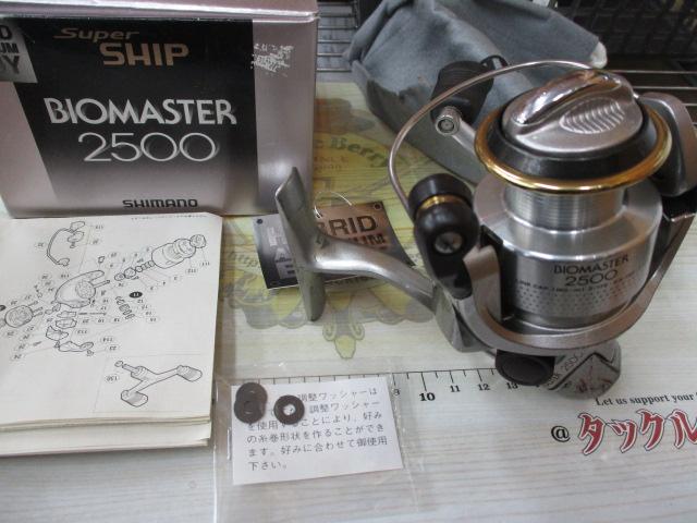 00バイオマスター 2500DH