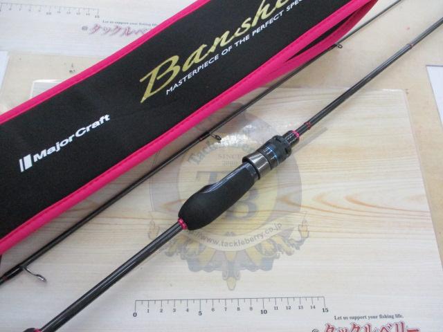 バンシー BTSS-602L