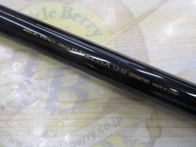 プロ磯インプレッサ 1.2-53｜＠ベリーネット 日本最大新品中古釣具WEB