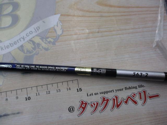 21グラップラーBBタイプLJ S63-2