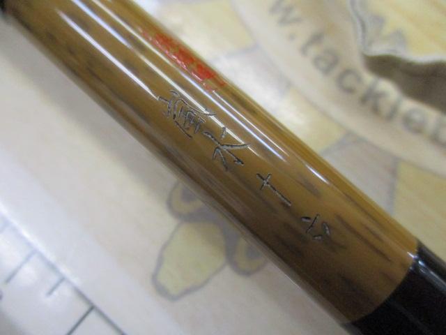 朱紋峰 嵐水 16