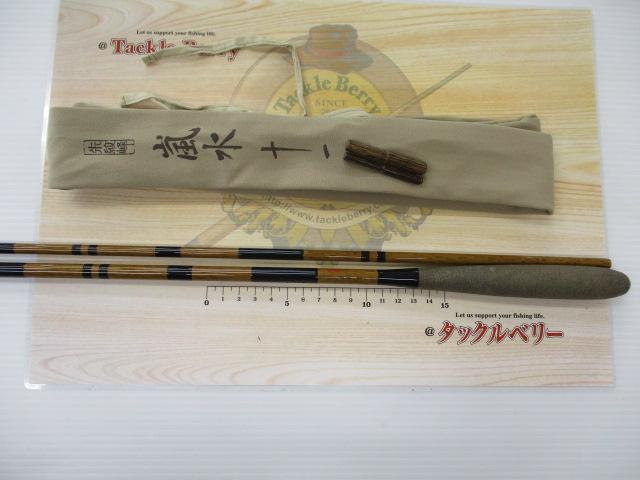 朱紋峰 嵐水 11｜＠ベリーネット 日本最大新品中古釣具WEBショップ