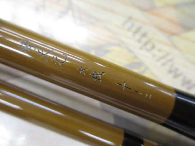 普天元 大我 12