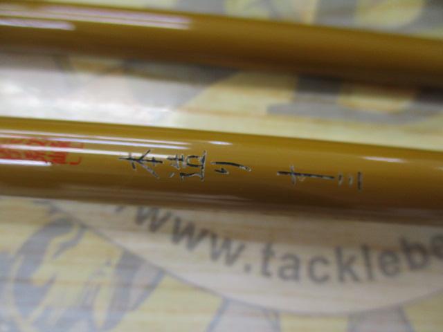 朱紋峰 本造り 13
