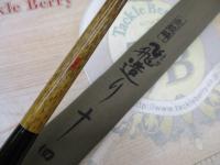 朱紋峰 飛造り 14