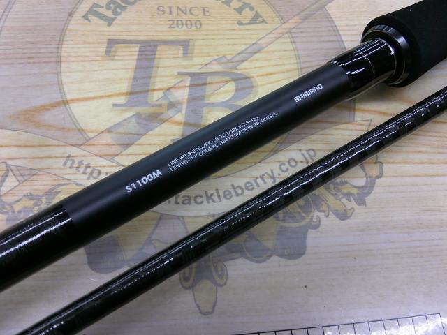 15ルナミス S1100M