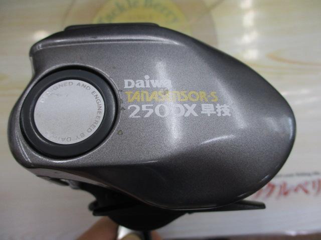 タナセンサーS 250DX早技
