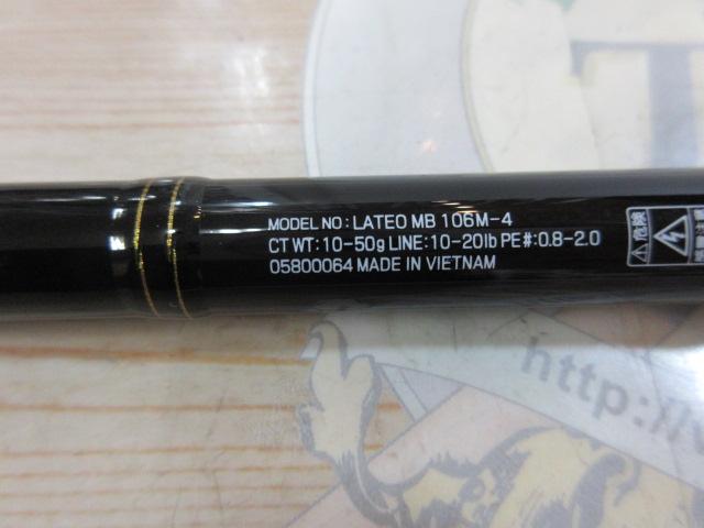 ラテオ MB 106M-4