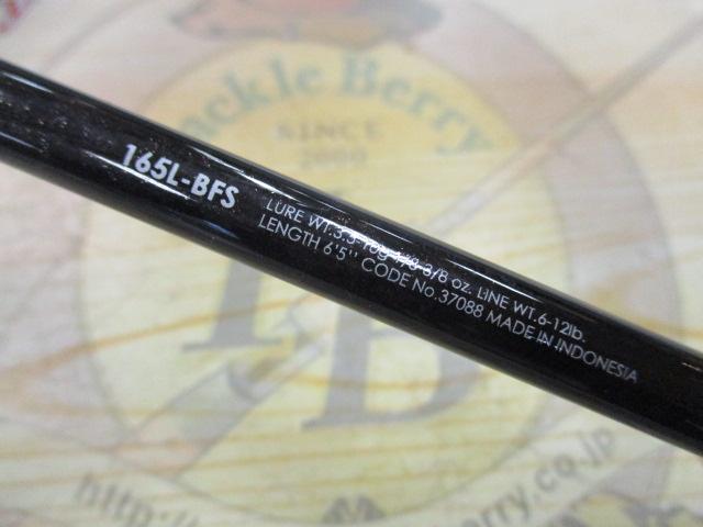 バンタム 165L-BFS｜＠ベリーネット 日本最大新品中古釣具WEBショップ