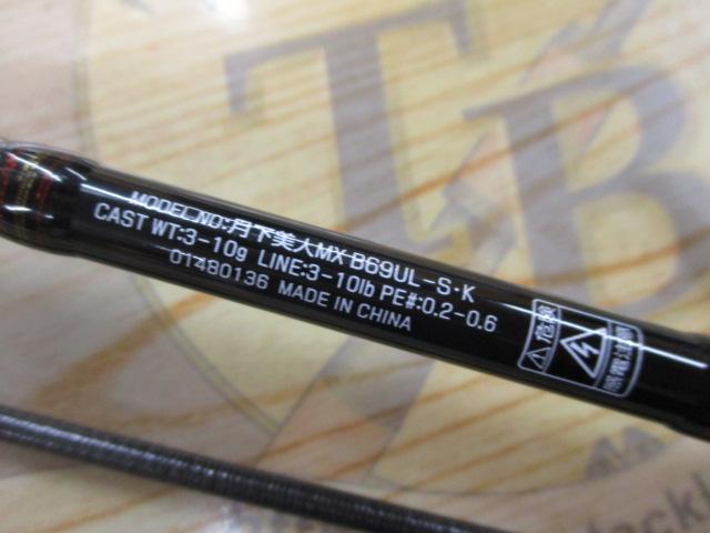 月下美人MX B69UL-S・K