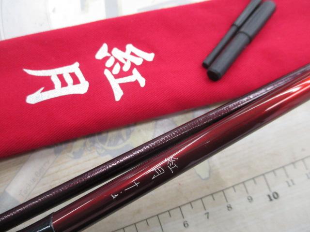 紅月 15