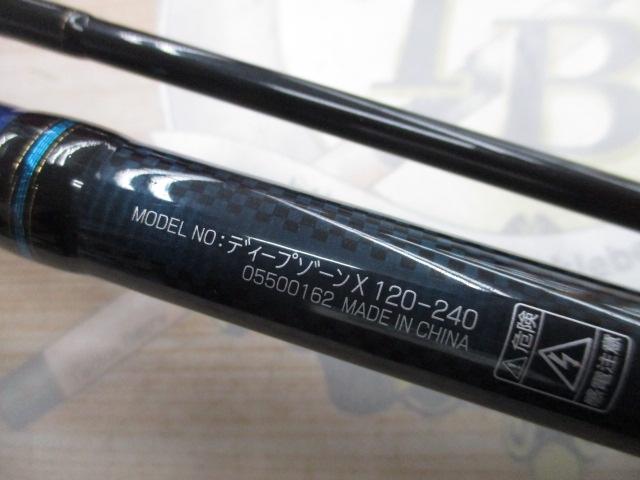 ディープゾーンX 120-240