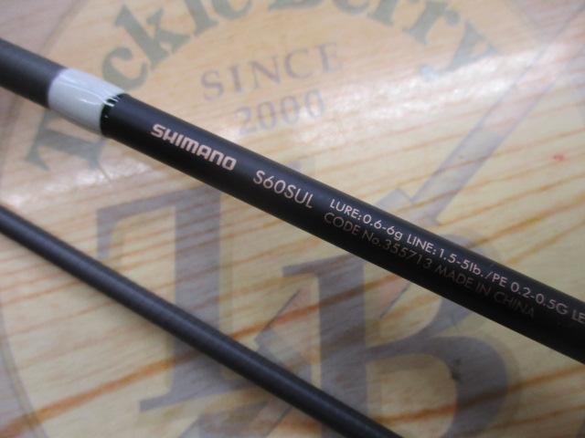 23ルアーマチックトラウト S60SUL