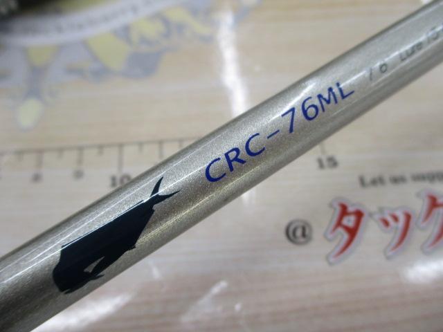 クロステージ CRC-76ML