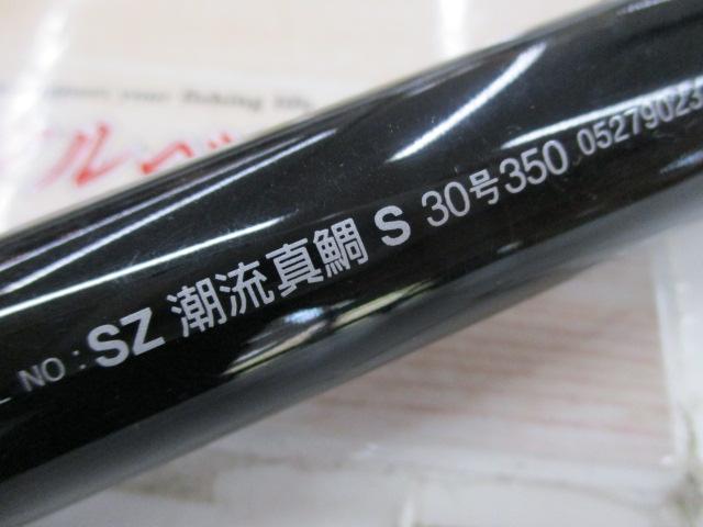 SZ潮流真鯛S 30-350