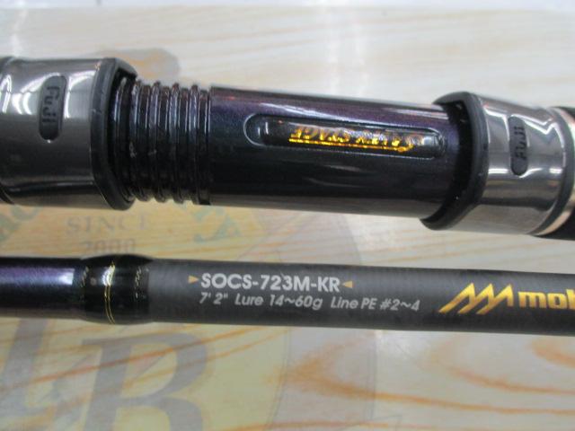 ソルティーステージKR-XオフショアキャスティングモバイルⅢ SOCS-723M-KR