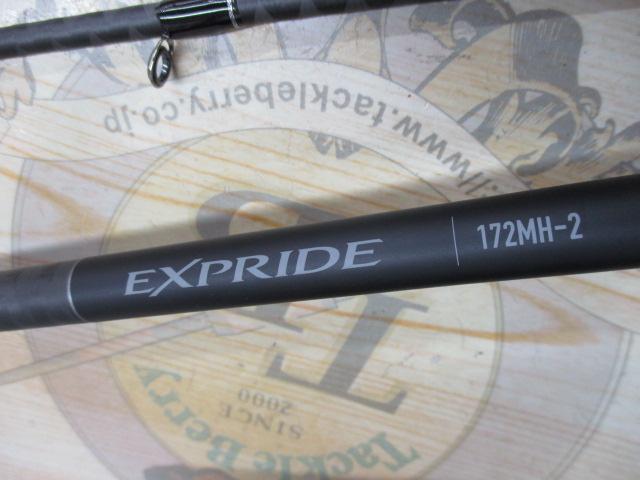 22エクスプライド 172MH-2｜＠ベリーネット 日本最大新品中古釣具WEB