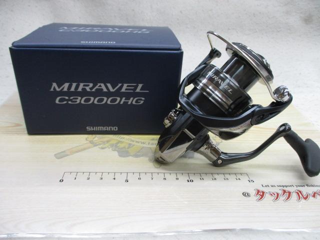 ミラベル C3000HG