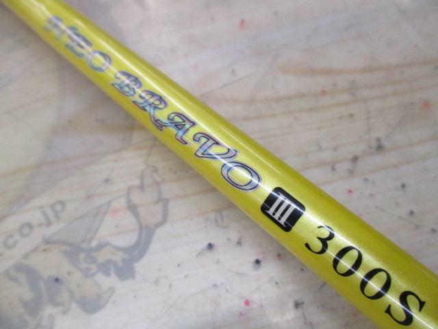 ネオブラボーⅢ 300S