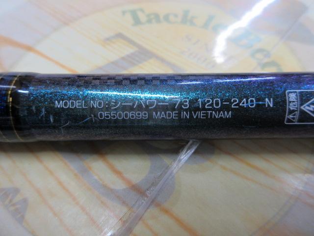 シーパワー73 120-240・N｜＠ベリーネット 日本最大新品中古釣具WEB