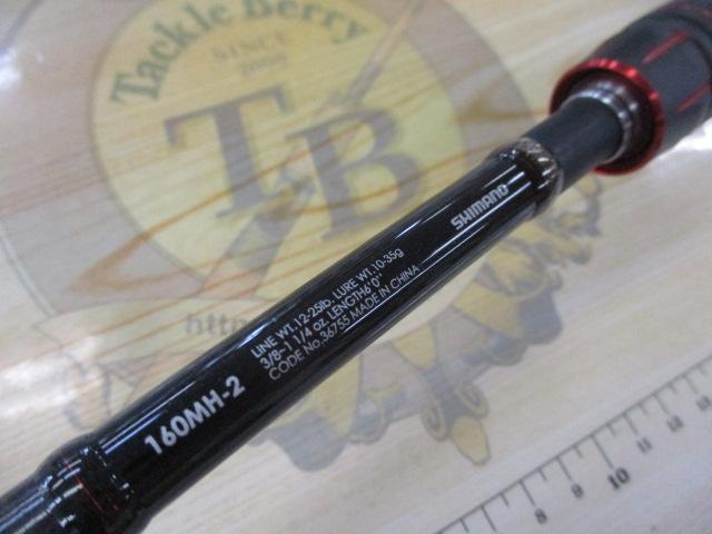 ゾディアス 160MH-2｜＠ベリーネット 日本最大新品中古釣具WEBショップ