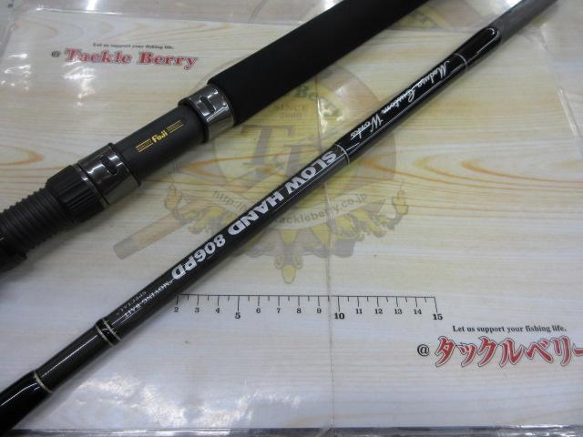 スローハンド 806PD