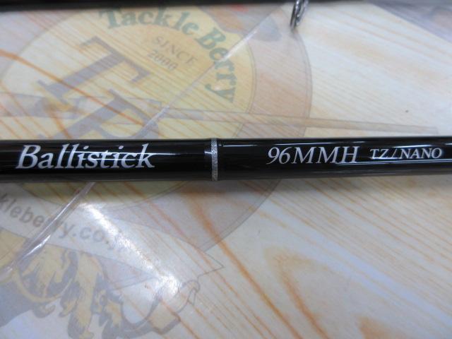 バリスティック 96MMH TZ/NANO｜＠ベリーネット 日本最大新品中古釣具