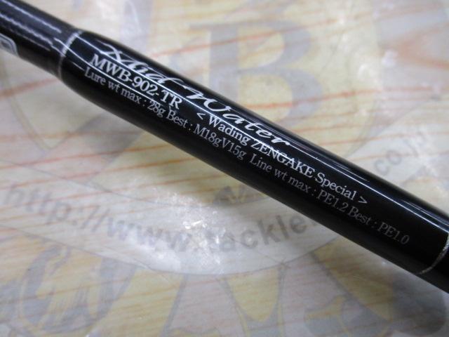 セブンセンスTR MWB-902-TR ミッドウォーター