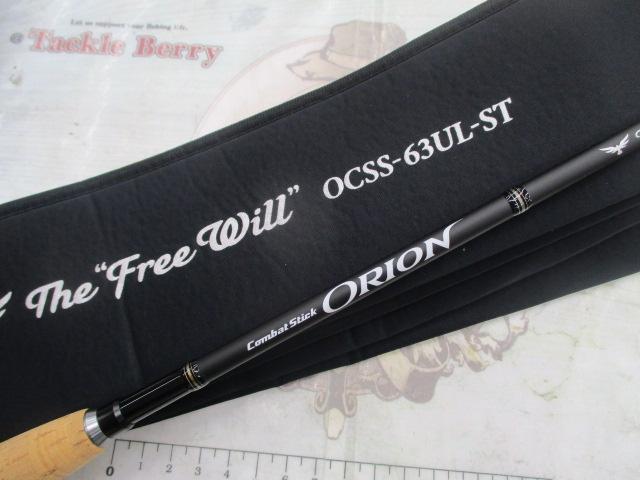 オライオン OCSS-63UL-ST｜＠ベリーネット 日本最大新品中古釣具WEB