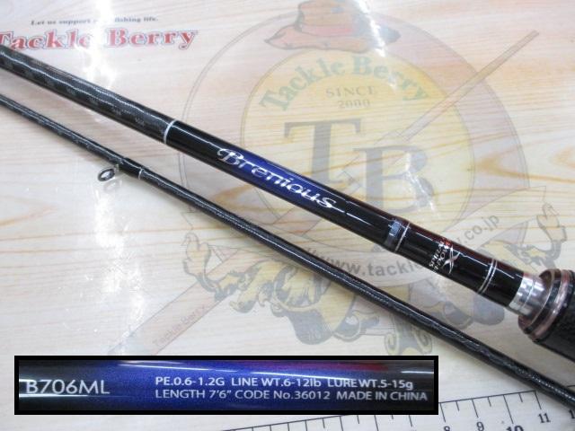 ブレニアス B706ML